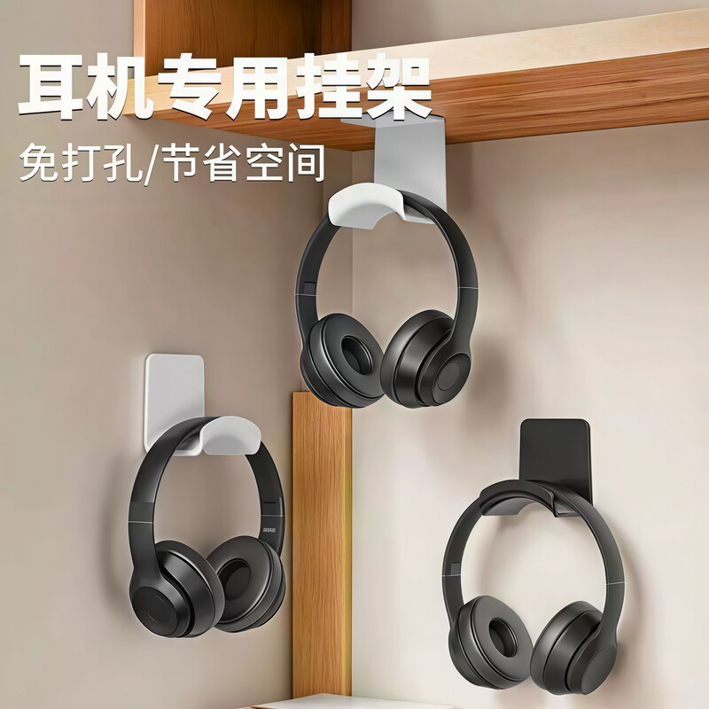 Headphone Stand Wall-Mounted Punch-Free Under-Desk Gaming Bracket Head-Mounted Bracket Hook Rack Support Hanging Headphone Stand