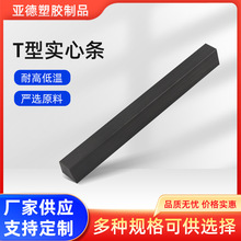 厂家直销 T型实心条PU实心管硅胶密封条耐高温耐磨损条塑胶棒