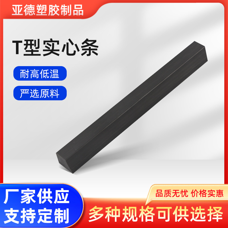 厂家直销 T型实心条PU实心管硅胶密封条耐高温耐磨损条塑胶棒