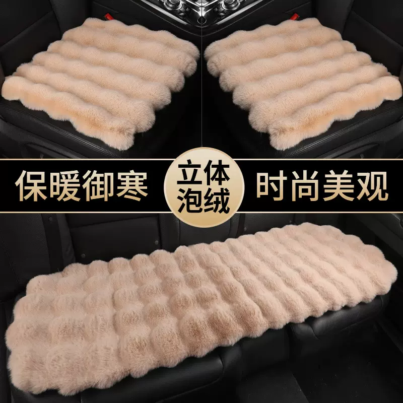 汽车坐垫新款立体泡泡绒仿毛坐垫汽车冬季坐垫保暖舒适通用款坐垫