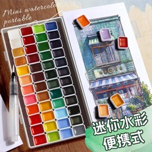 迷你固体水彩颜料盒专业套装便携水果糖12色涂色初学者美术生专用