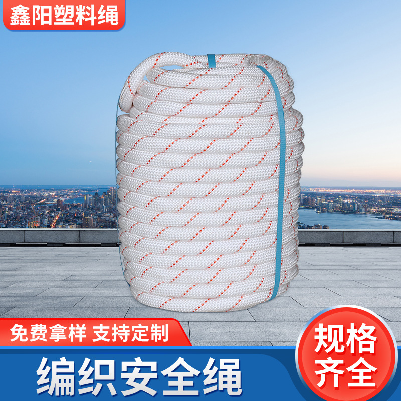 编织绳 户外登山逃生消防救生绳子 高空作业安全绳 攀岩救援绳