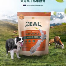 �����m�M��zeal����ʳ��Ȯ��Ɍ��ﹷ����ҧĥ�����L��ţ�߹�β��