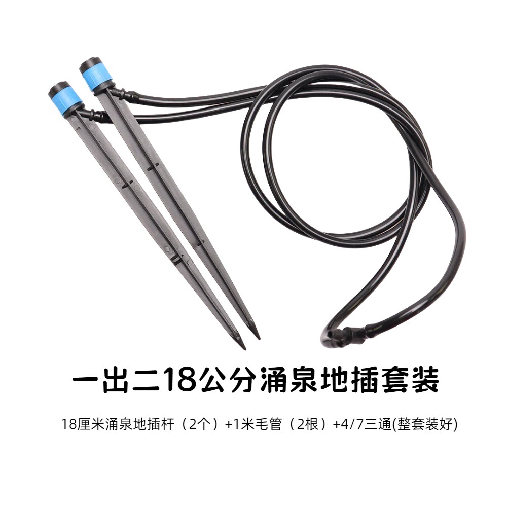 Cabeza de goteo ajustable de 8 orificios, riego por goteo de árboles frutales, resorte redondo completo de 360 grados, micro aspersor, balcón, riego por aspersión de jardinería