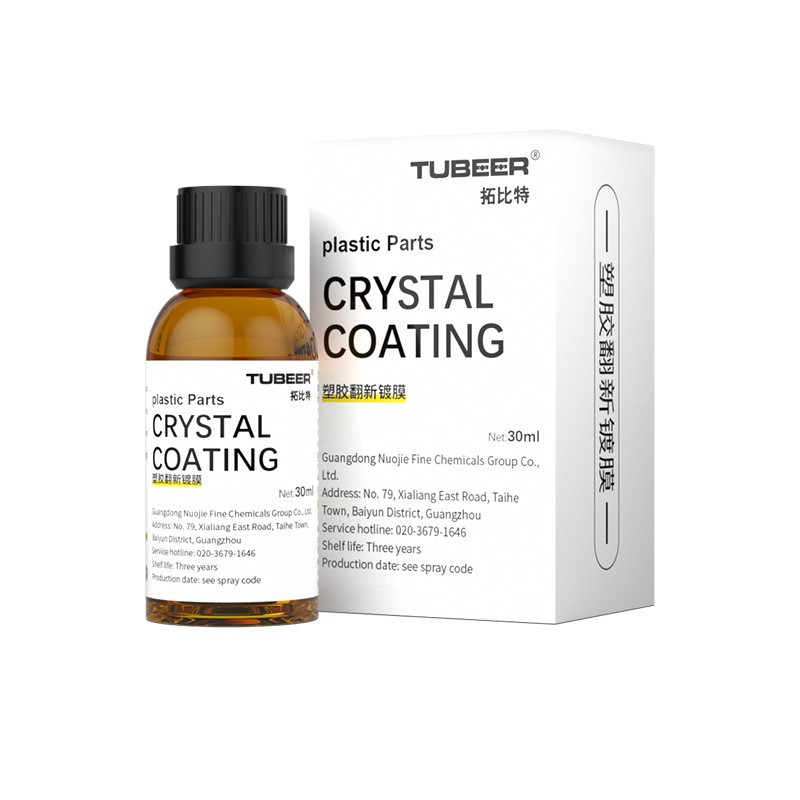 플라스틱 리폼 코팅 30ml (박스 포장)