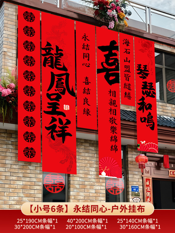 結婚式の庭のレイアウト屋外田舎の結婚式の吊り下げ布書道バナー幸せな言葉結婚式の部屋の装飾屋外庭のバルコニー|undefined