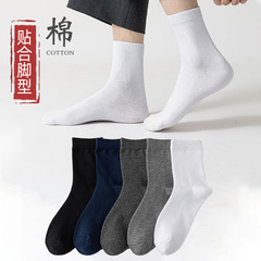 襪子男士中筒襪春夏秋冬季純色棉襪透氣吸汗透氣商務襪長襪 批發