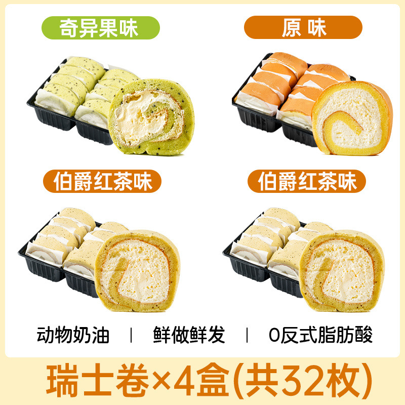 제조사 도매가 + 애니멀크림 + 콜드체인운송 - 4박스 [오리지널맛 1 + 키위 1 + 얼그레이 블랙티 2]