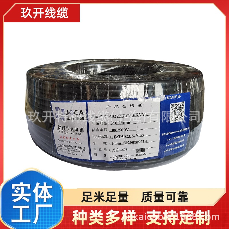 屏蔽电缆RV 16.0电缆RVVP两芯三芯/0.5/0.75/1.0/1.5 RV 25.0