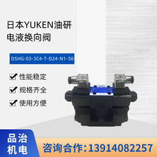 �ձ�����YUKEN늴��y DSHG-03-3C4-T-D24-N1-50 �Һ�Q���yԃ�r