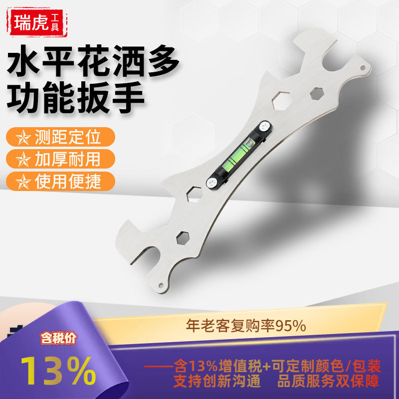 万能扳手卫浴专用扳手花洒淋浴水平仪加厚六角扳手曲脚水平尺安装