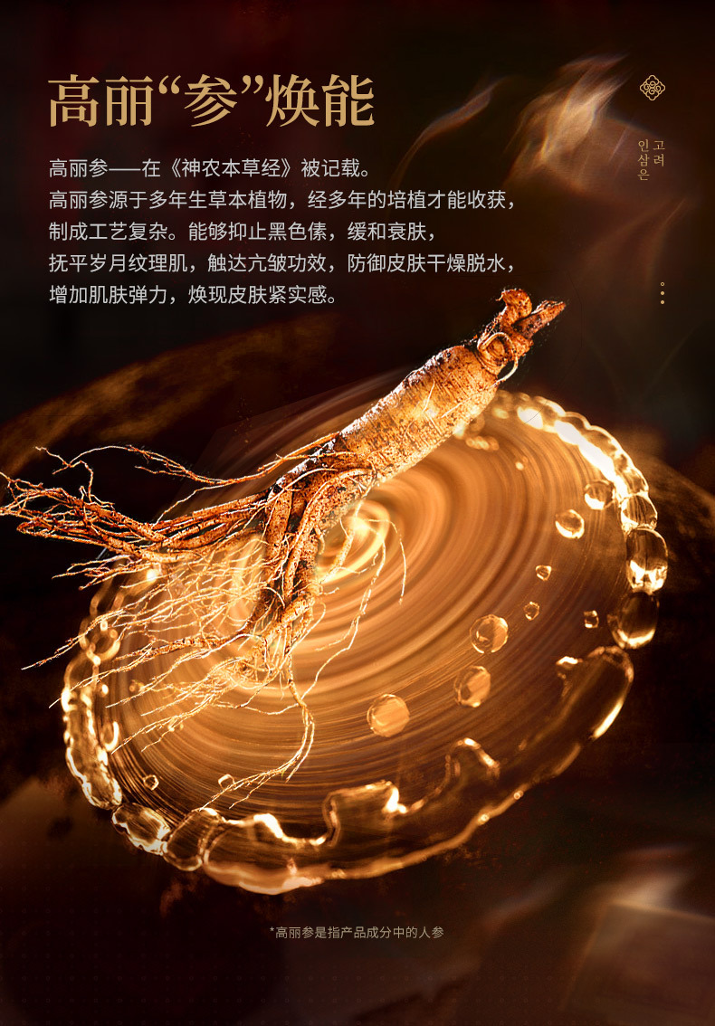 高丽参御廷臻颜精华礼盒_01.jpg