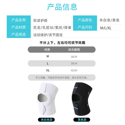 Sports knee pads, Japanese knee joint protective sleeves, skipping rope, running patella belt protective gear, basketball protective equipment