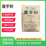 一致魔芋胶现货食品级葡甘露聚糖代餐粉纯化魔芋微粉魔芋粉批发