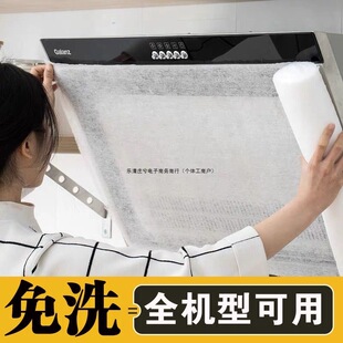Kitchen Range Hood Filter Oil-Absorbing Paper Oil-Proof Sticker High-Temperature Resistant Filter Membrane Pad Oil Paper Special Cotton Strip