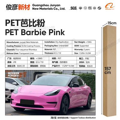 Auto Color Change Film – Body Wrap, Motorcycle Color-Changing Crystal - pet-barbie-powder-65-series152-165m