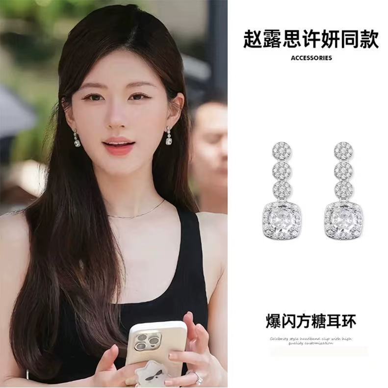 Let Me Shine Brightly, Xu Yan Zhao Lusi's Same Style Full Diamond Earrings, High-End, Fashionable, Exquisite and Versatile Earrings