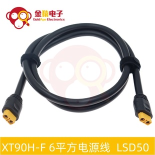 XT90H-F�pĸ�^�Դ��LSD-50���~�g��僽���^150cm �����Դ6ƽ��