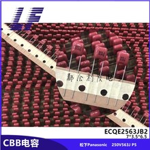 CBBĤ 250V563J P5 0.056UF 56NF ECQE2563JB2  