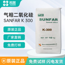 唐山三孚K300 炭黑增稠补强填充剂防沉降抗结块二氧化硅气相法