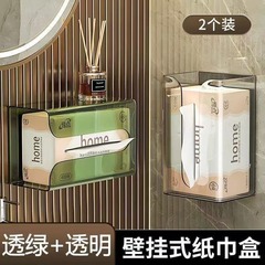 跨境亚克力纸巾盒厕所厨房客厅抽纸盒粘贴纸巾盒贴墙免打孔批发