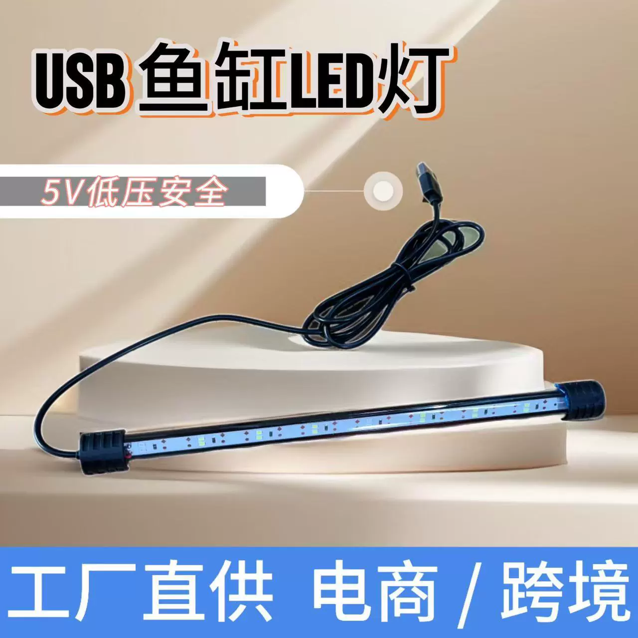 Аквариум светодиодная лампа низкого давления usb погружная лампа двухрядный аквариум красочная лампа аквариум освещение 110V трансграничный взрыв