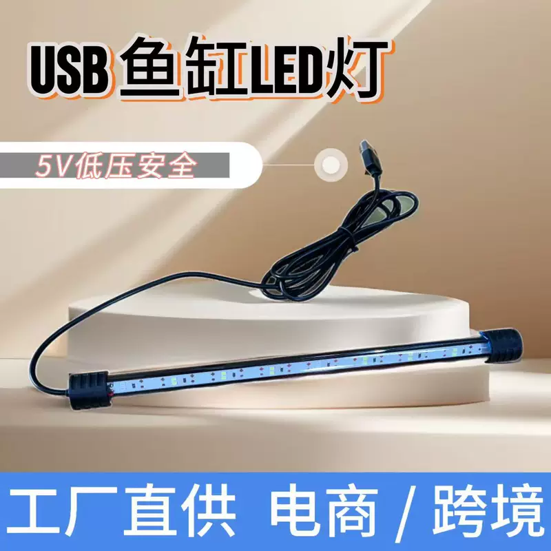 ( торговля), LED аквариум, светильники, 110В