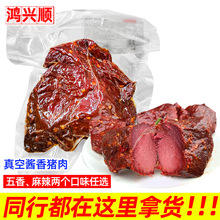 酱香肉厂家批发散装商用即食预制菜老厂大块猪肉四川腊肉麻辣口味