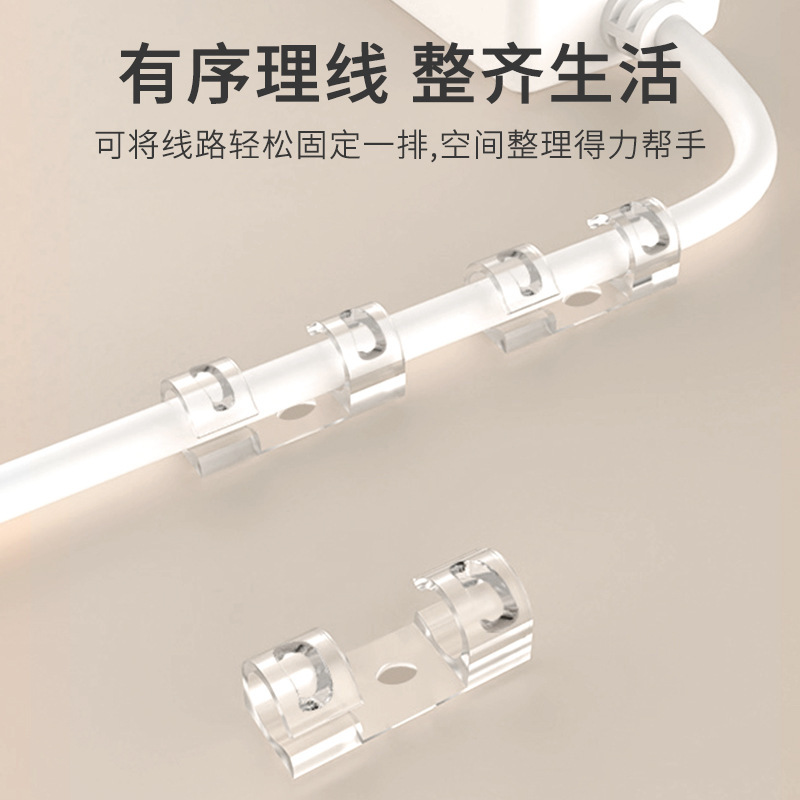 免打孔理线器收纳桌面网线数据线走线神器自粘无痕网线卡扣理线器|undefined