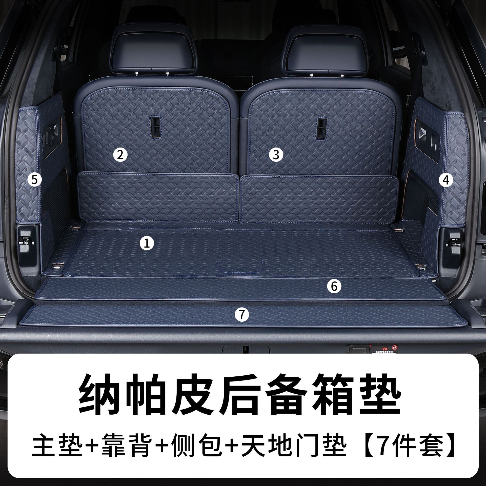 Suitable for Zeekr 9X Trunk Mat Nappa Leather Fully Surrounded Trunk Mat Leather Waterproof 3D Pattern Interior Modification