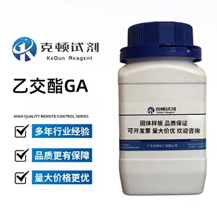 �F؛  �ҽ���GA  CAS:502-97-6 5g25g100g500g ����&ge;97.0%~99.5%