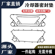 橡胶密封垫垫片单边流胶粘胶垫空调换热器板式冷却配件交换器配件