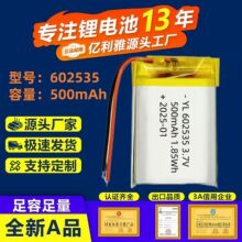 �S��602535�ۺ����늳�500mAh���˶��C�����{�����C�ɳ��늳�
