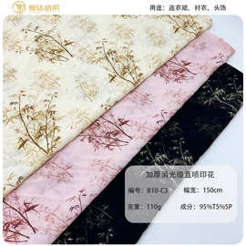 现货新款110g加厚消光缎印花面料春夏女装连衣裙衬衣休闲服布料