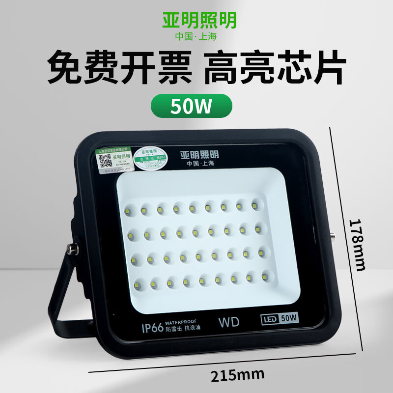 Yaming iluminación Yaming luz de inundación LED al aire libre resistente al agua 220v publicidad taller campo de baloncesto foto de almacén