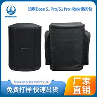 Многофункциональный Bose S1 динамик сумка для хранения больших печатных слов водонепроницаемый толстый микрофон аудио сумка на плечо