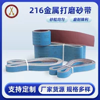 金属打磨砂带厂家直供|不锈钢/铝材专用|耐高温高寿命