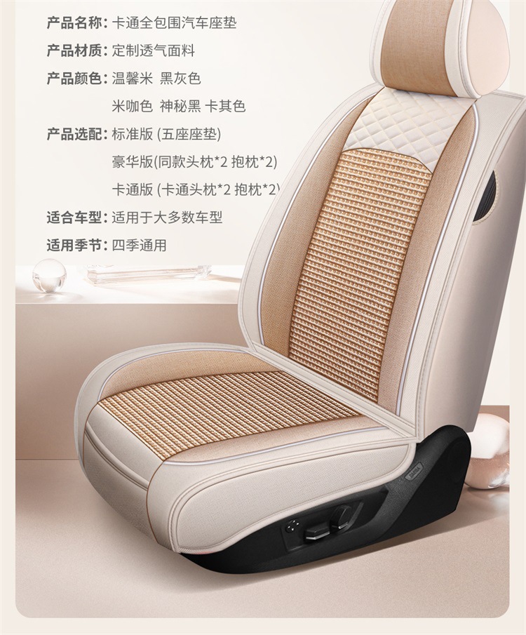 New All-Inclusive Linen Four-Season Cushion Car Seat Cushion Seat Cushion Cover Manufacturer Dropshipping Amazon