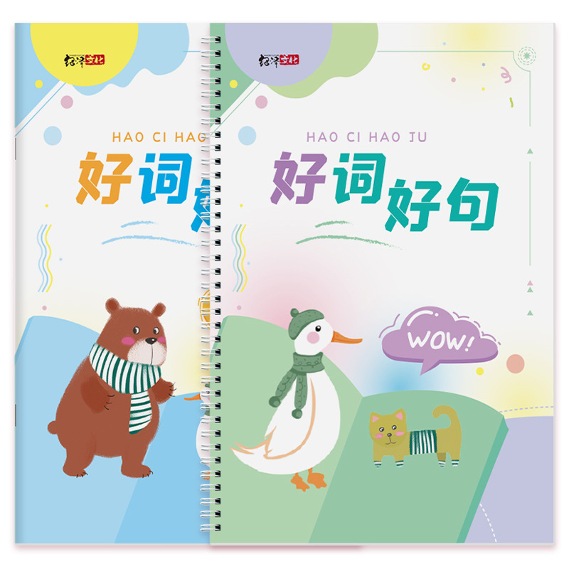 A5 초등학생 발췌 과외활동 좋은 단어와 문장 발췌 책 B5 소프트 카피 독서 노트 독서 기록부