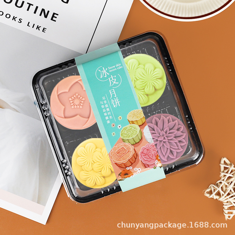 四粒装冰皮月饼包装盒透明手制糕点打包盒子方形烘焙蛋黄酥包装盒