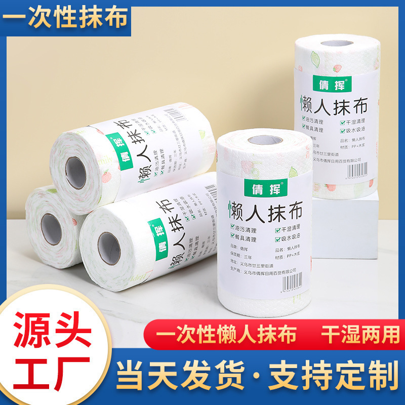 Lazy Rag Printed Disposable Washable Kitchen Paper Non-Stick Oil Absorbent Dry and Wet Dual-Use Thickened Extra-Large Roll