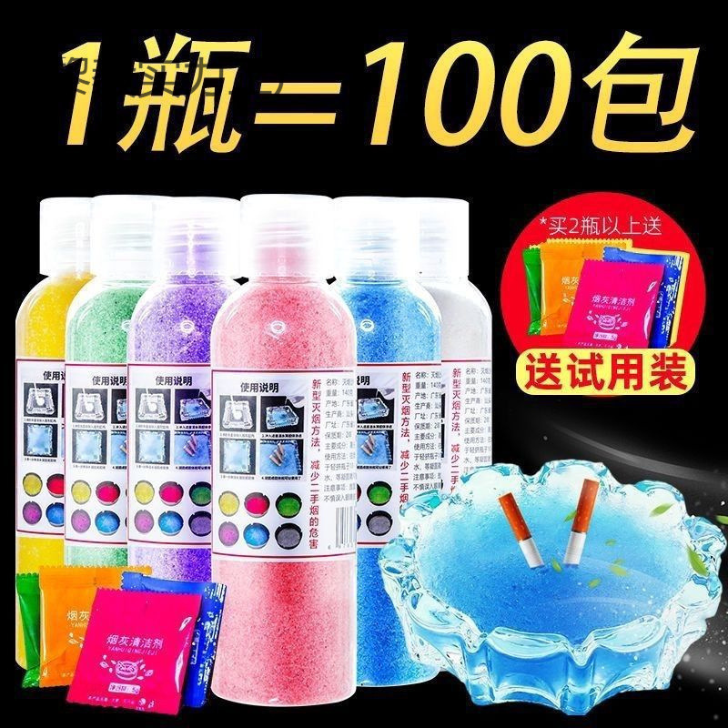 家用烟灰缸灭烟烟味熄烟除香膏净化剂室内清洁剂神器灭烟沙空气|undefined