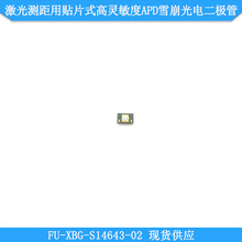 激光测距用贴片式高灵敏度APD雪崩光电二极管φ0.2mm感光面积现货