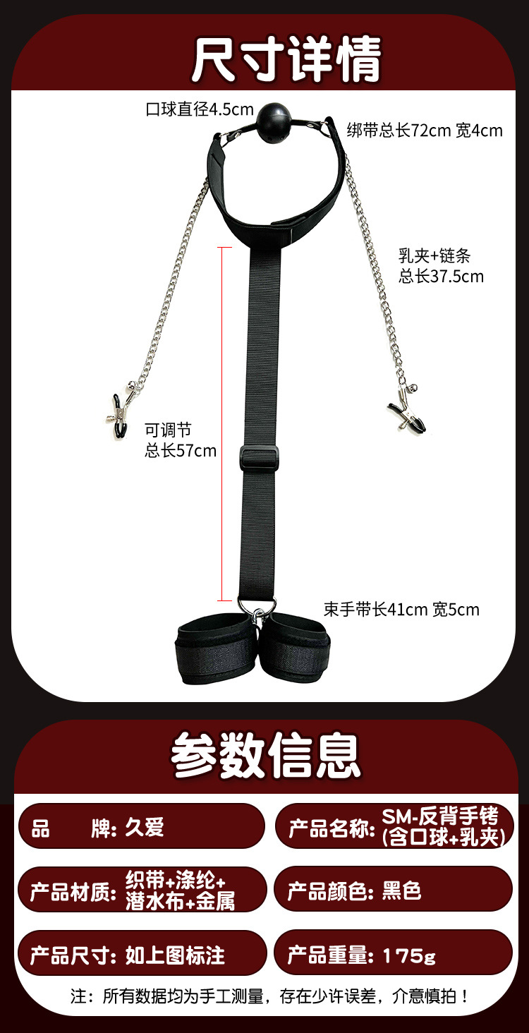 SM Reverse Handcuffs with Nipple Clamps, Polyester Bondage Restraint Set for Couples — detail image 9