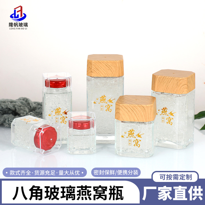 八角玻璃燕窝瓶鲜炖滋补蜂蜜膏滋瓶加厚耐高温食品级密封罐批发