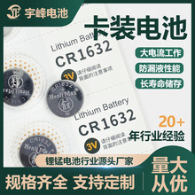 HenliMax宇峰CR1632纽扣电池圆形5粒卡装汽车钥匙主板芯片长储存