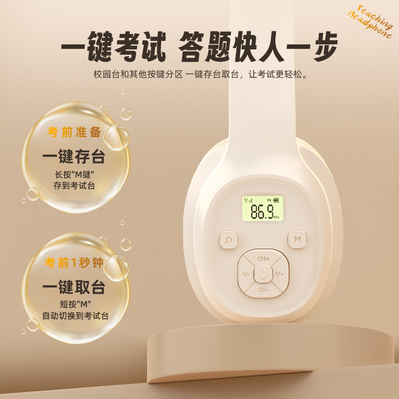 英语四级听力耳机大学四六级考试专用可调频FM46级蓝牙ab级|undefined