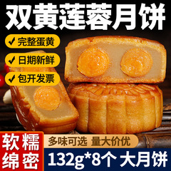 中秋节双蛋黄白莲蓉月饼豆沙老式五仁员工送礼盒装团购广式大月饼