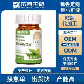 【源头工厂】苦瓜促稳宝茯苓丸源头提取物代加工OEM定制酵素