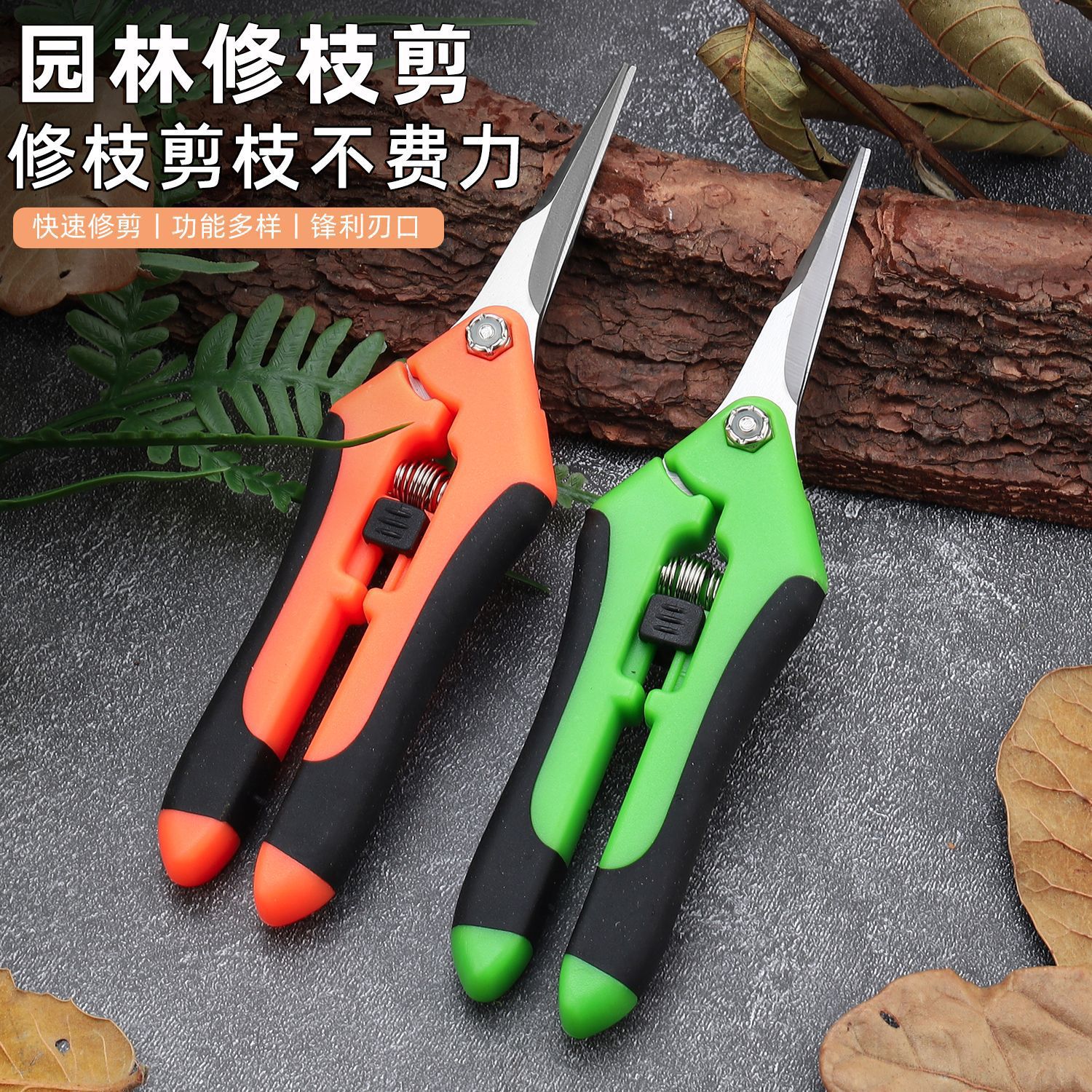 跨境摘果剪园林修枝剪刀园艺稀果葡萄剪修树枝专用水果蔬果采摘剪